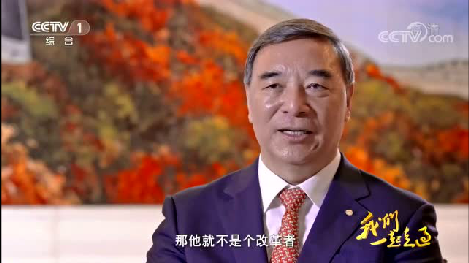 央視綜合：大型紀(jì)錄片《我們一起走過(guò)——致敬改革開(kāi)放40周年》中國(guó)建材重組混改故事20181207