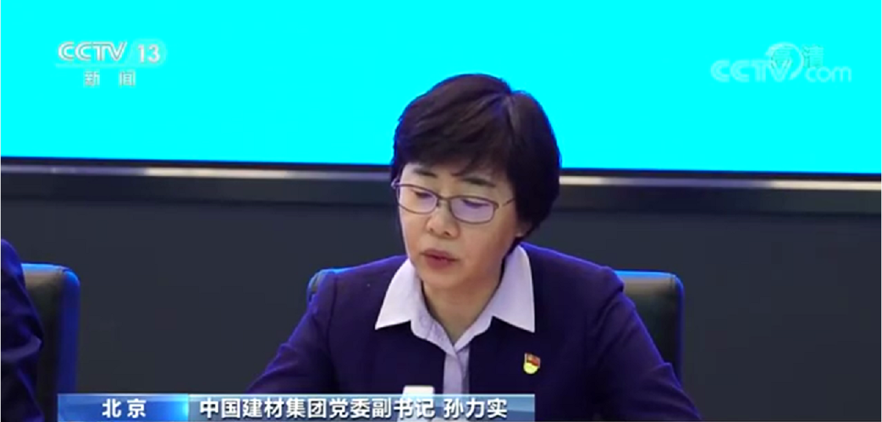 央視報道集團混改黨建典型經(jīng)驗，對待非公股東的黨員股東一視同仁