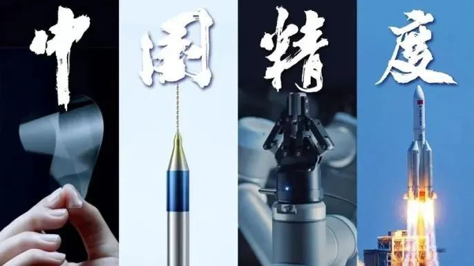 非凡十年 | 我們匠心鐫刻“中國精度”！柔性可折疊玻璃入選中國重大標志性成果
