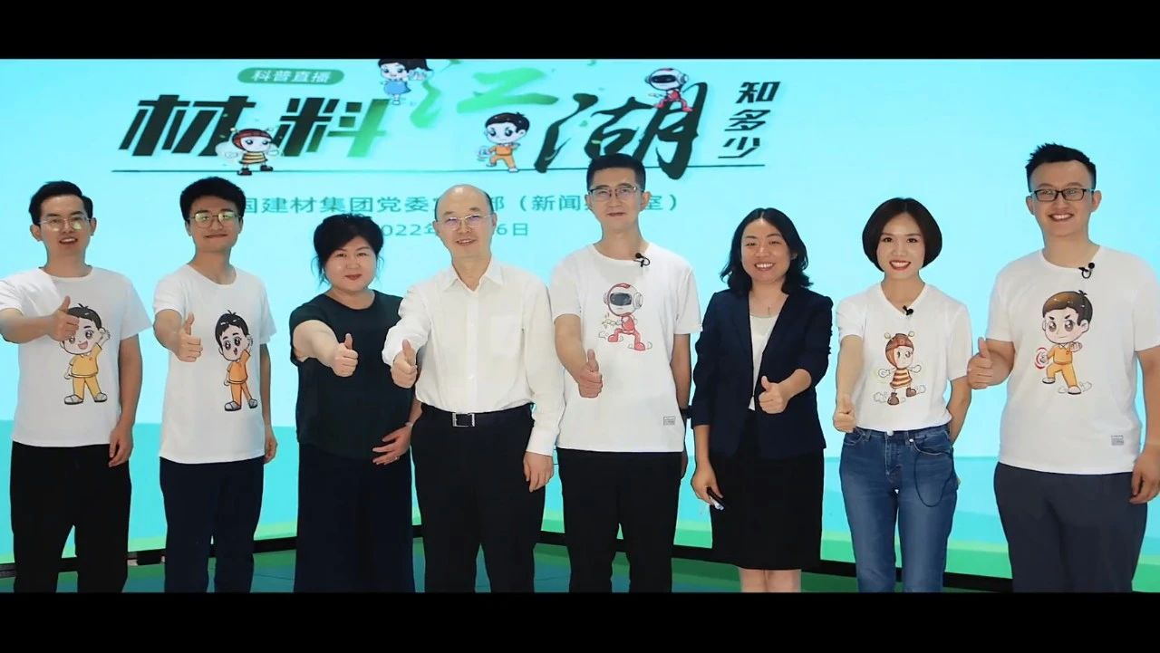 首發(fā)MV！聽(tīng)材料江湖主播們演繹建材赤子心大國(guó)工匠情～