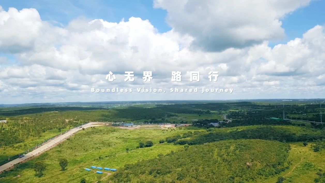 善用資源開放日 | 中國建材集團《心無界 路同行》國際化宣傳片首發(fā)