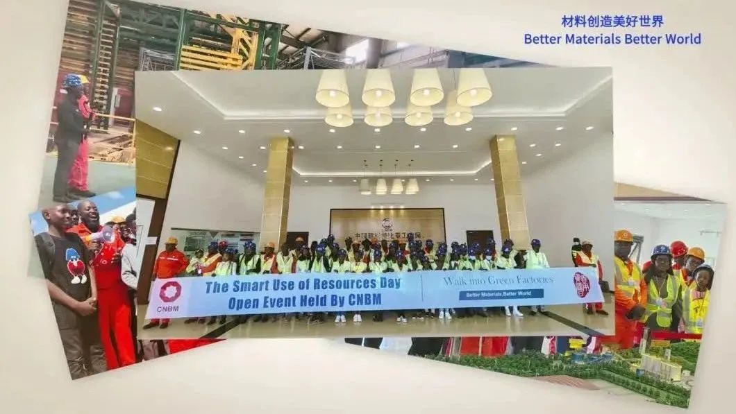 善用資源開放日 | 中國建材贊比亞工業(yè)園舉辦2023年“走進綠色工廠”開放活動