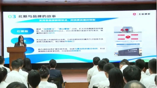  建材青年這YOUNG說 | 以青春之光，照亮北新建材新質(zhì)生產(chǎn)力發(fā)展之路 