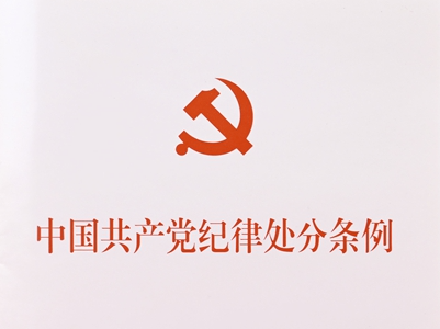 要留清氣滿乾坤——2024年以習(xí)近平同志為核心的黨中央貫徹執(zhí)行中央八項規(guī)定、推進作風(fēng)建設(shè)綜述